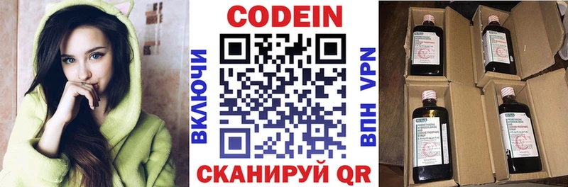 дарнет шоп  Кадников  Codein напиток Lean (лин) 