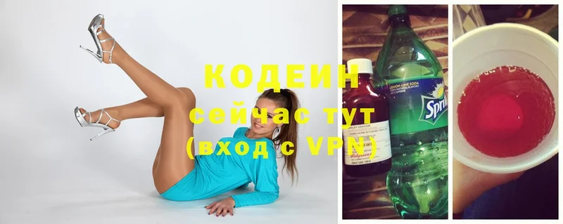 Codein Purple Drank  Кадников 