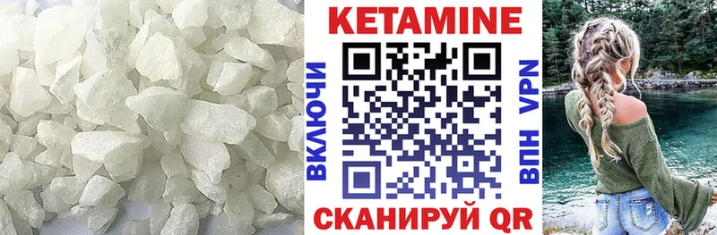 что такое   Кадников  Кетамин VHQ 