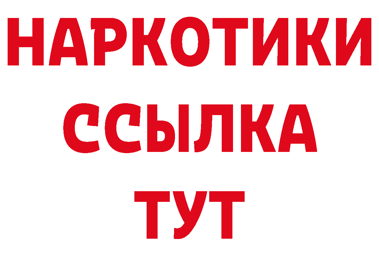 Альфа ПВП кристаллы как войти даркнет мега Кадников